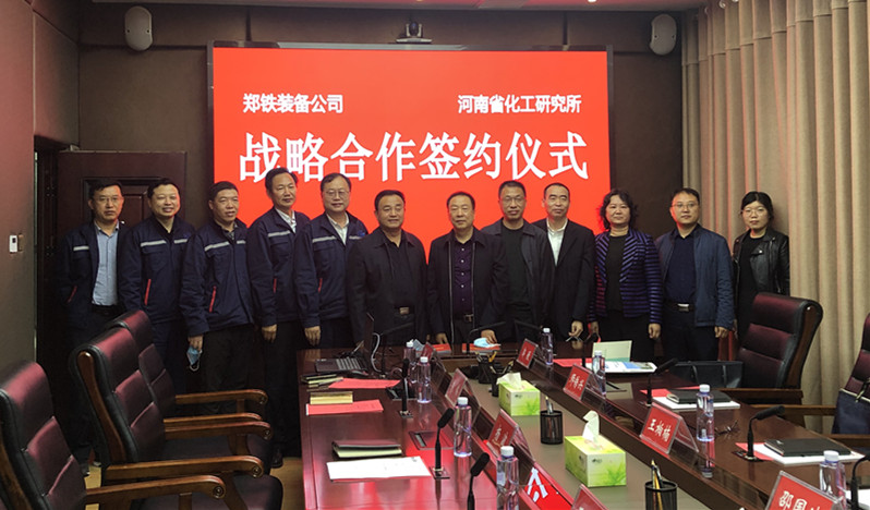 九州官方_九州(中国)所与郑州铁路装备制造有限公司签署战略合作协议